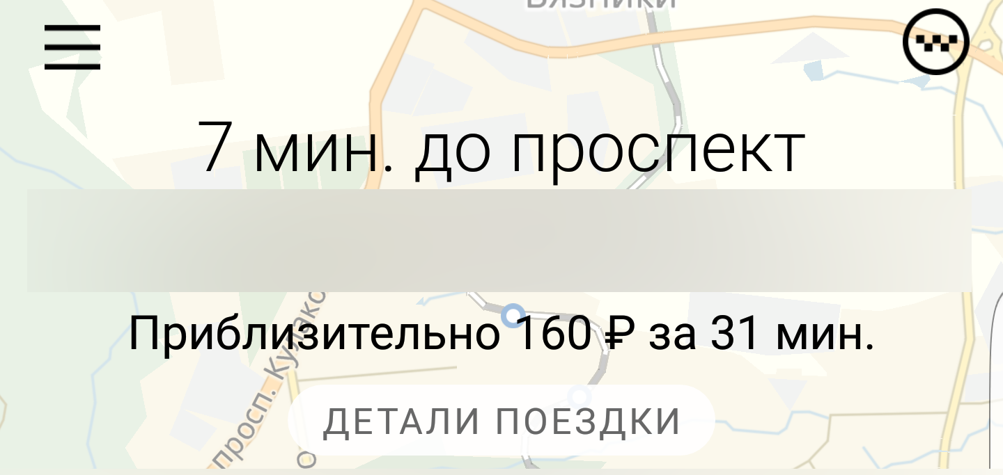 Заказ Яндекс.Такси по телефону